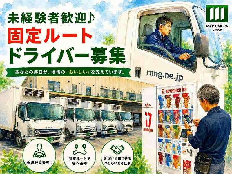 株式会社タシロの仕事画像1