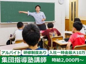 株式会社こうゆう　スクールFC　南浦和校の仕事画像1