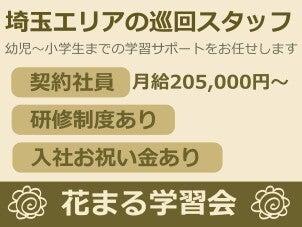 株式会社こうゆう　埼玉ブロック　の仕事画像1