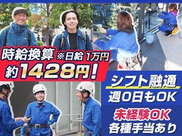 株式会社ルナビルメンテナンスの仕事画像1