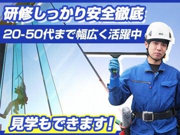 株式会社ルナビルメンテナンスの仕事画像2