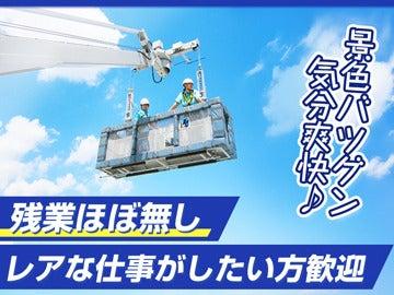株式会社ルナビルメンテナンスの仕事画像3