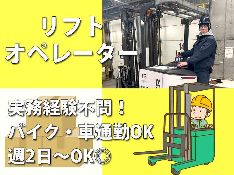 有限会社成和ストレージ 六甲事業所の仕事画像1