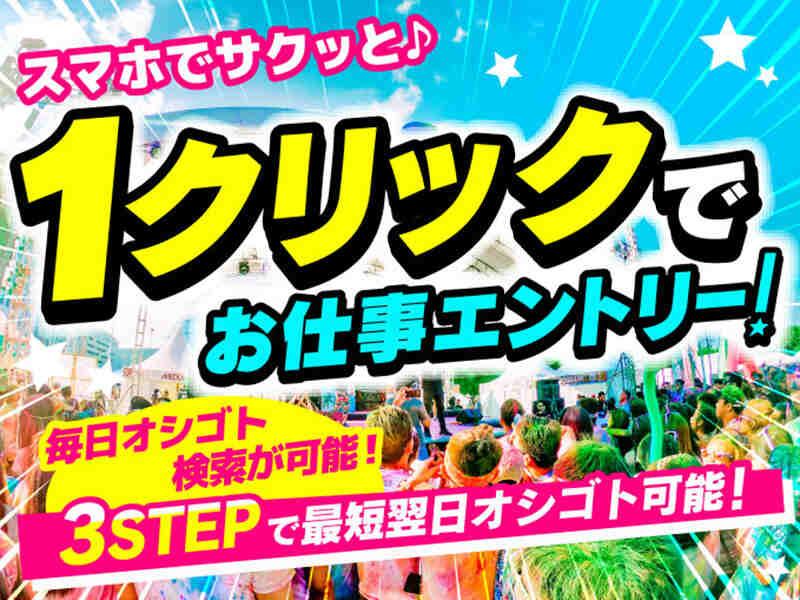 株式会社ドゥ・クリエーションの仕事画像2