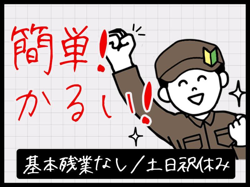 株式会社イデア 採用受付【001】の仕事画像1
