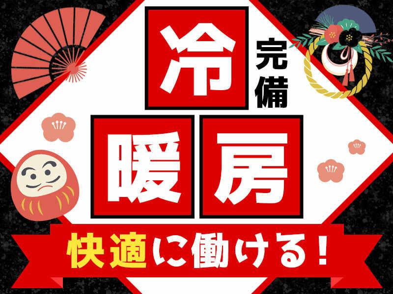 株式会社イデア 採用受付【001】の仕事画像3