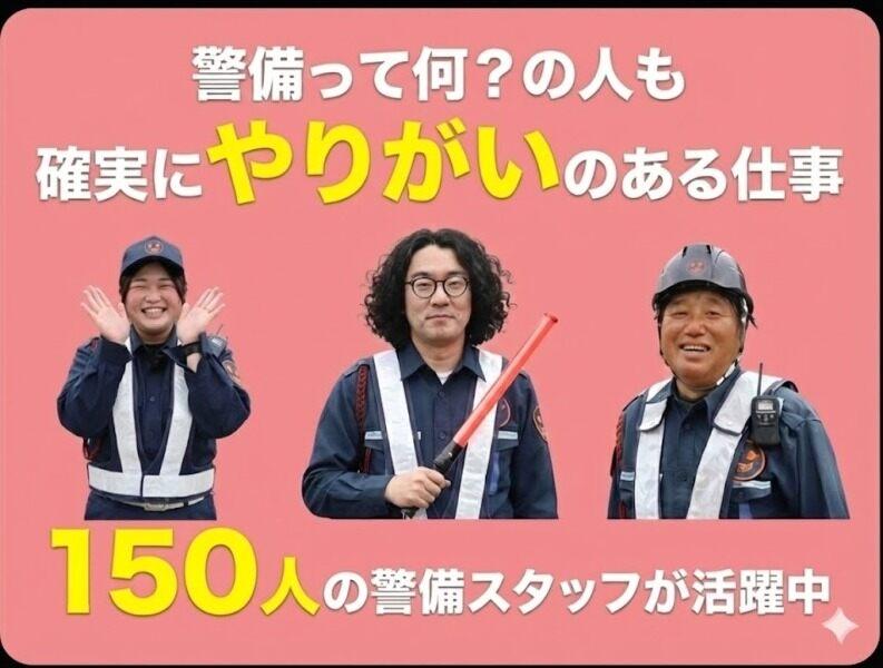 JAM株式会社 総スタッフ150人と一緒に働きましょう！　友達と一緒に応募もOK♪の仕事画像3