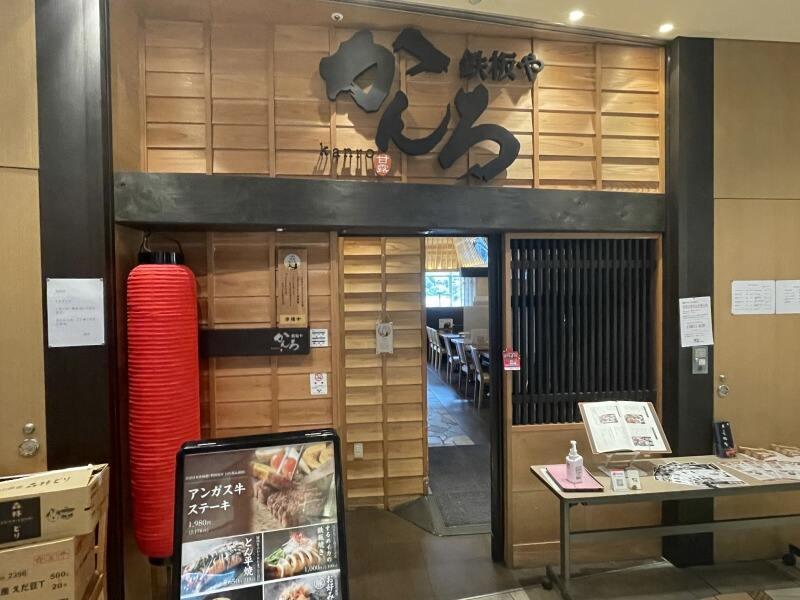 鉄板焼き　かんろの仕事画像3