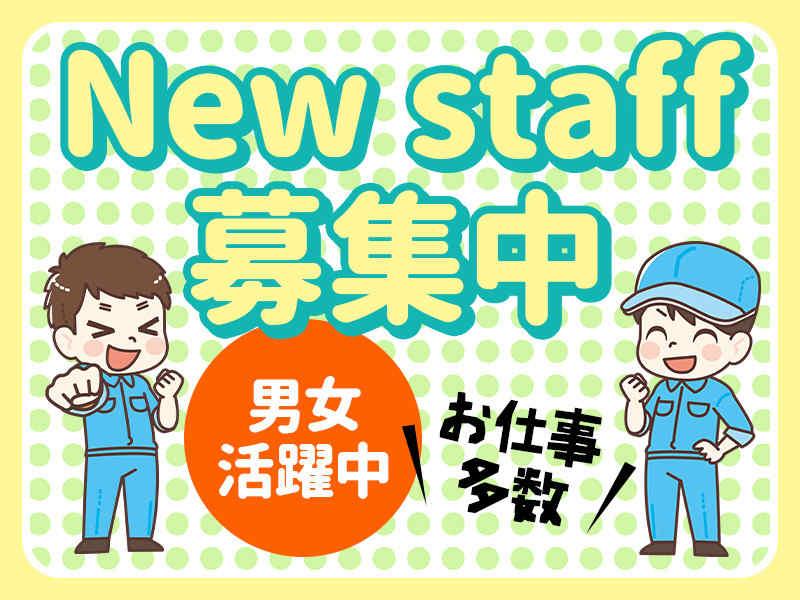 株式会社フリーサポート 【001】の仕事画像1