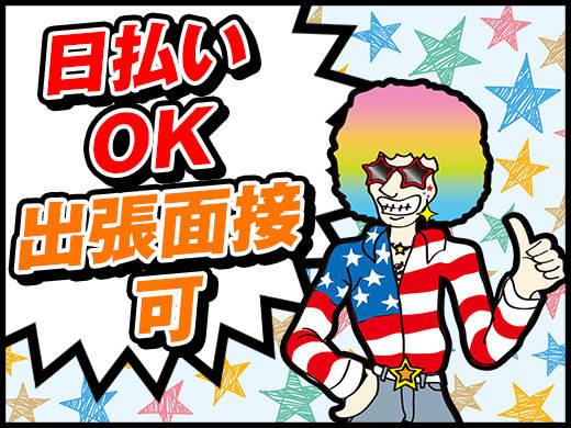 株式会社フリーサポート 【001】の仕事画像2