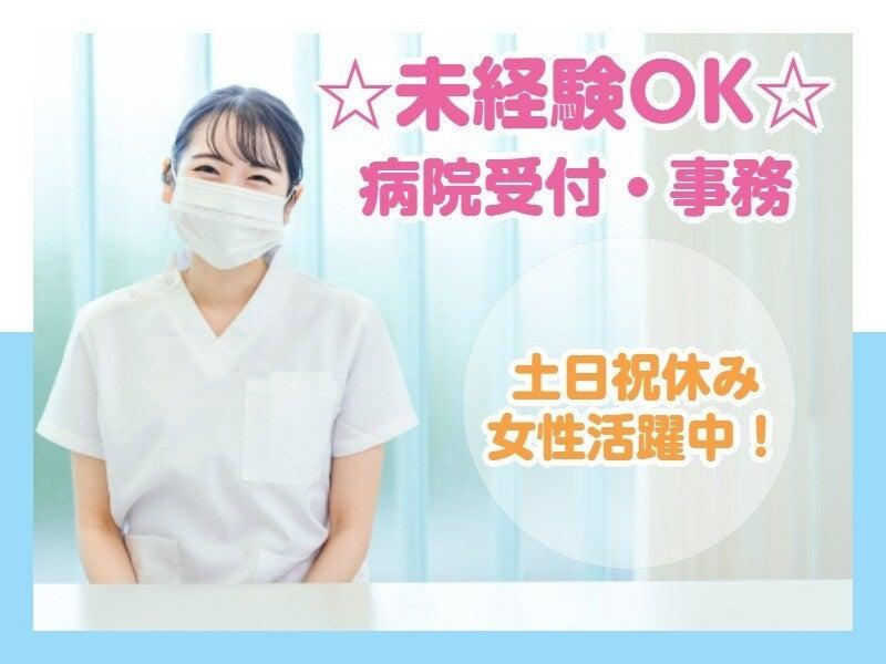 株式会社フリーサポート 【001】の仕事画像1