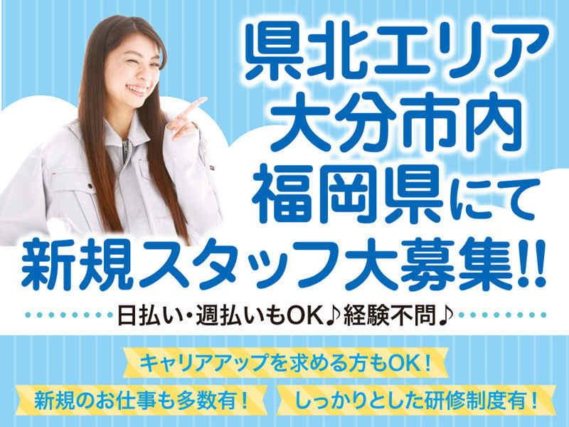 株式会社フリーサポート 【001】の仕事画像2