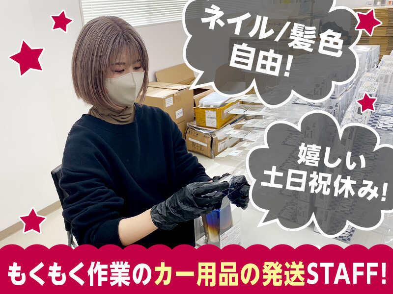 株式会社タイホー　本社の仕事画像1