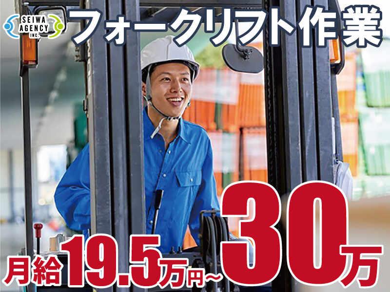 SEIWAエージェンシー株式会社の仕事画像3