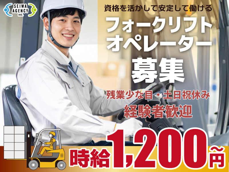 SEIWAエージェンシ‐株式会社の仕事画像1