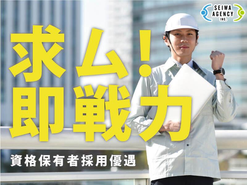 SEIWAエージェンシー株式会社の仕事画像2