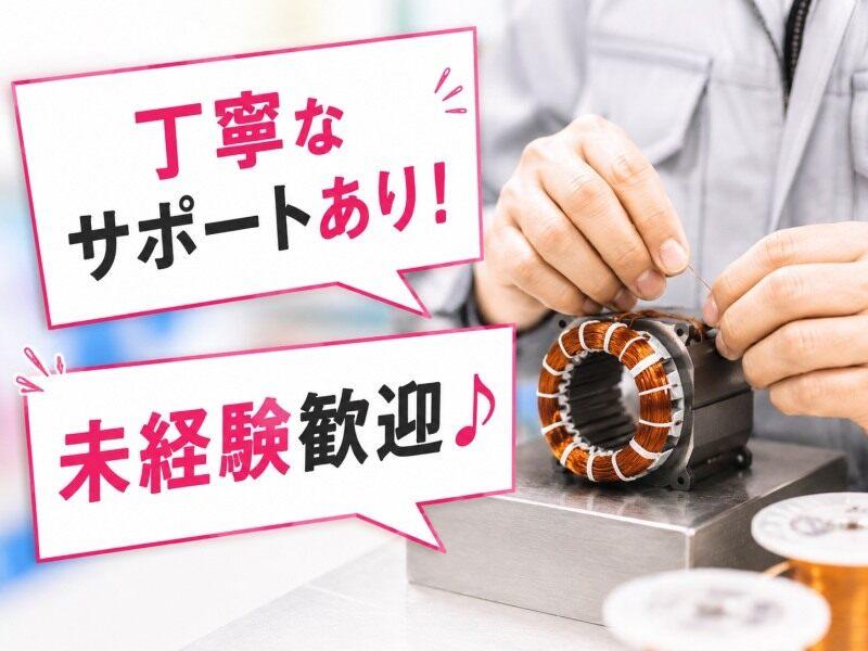 小型モーターの巻線スタッフの仕事画像2