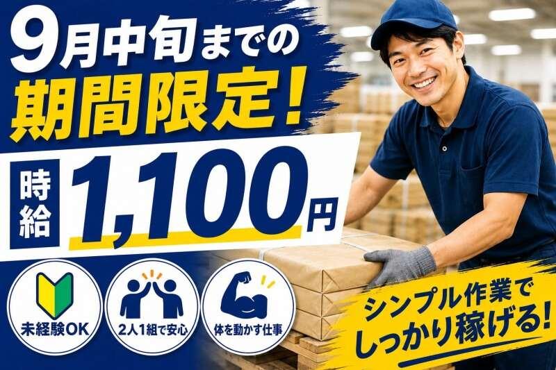 クラフト紙製品の梱包作業の仕事画像1