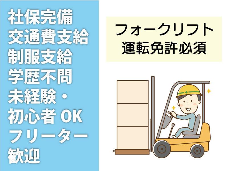 SEIWAエージェンシー株式会社の仕事画像2