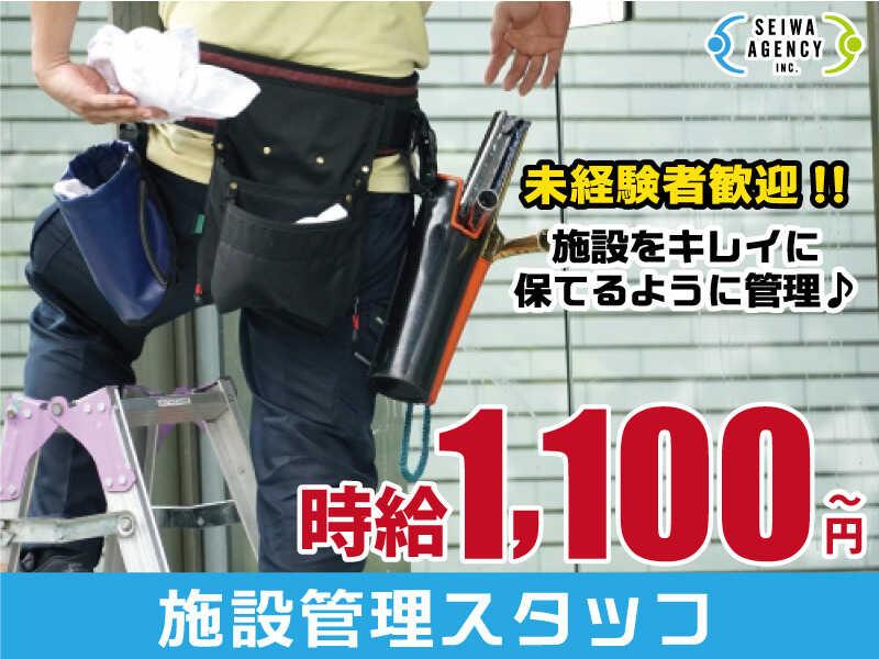 SEIWAエージェンシー株式会社の仕事画像1