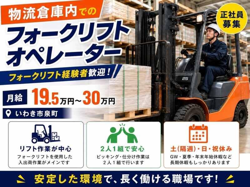 SEIWAエージェンシー株式会社の仕事画像1