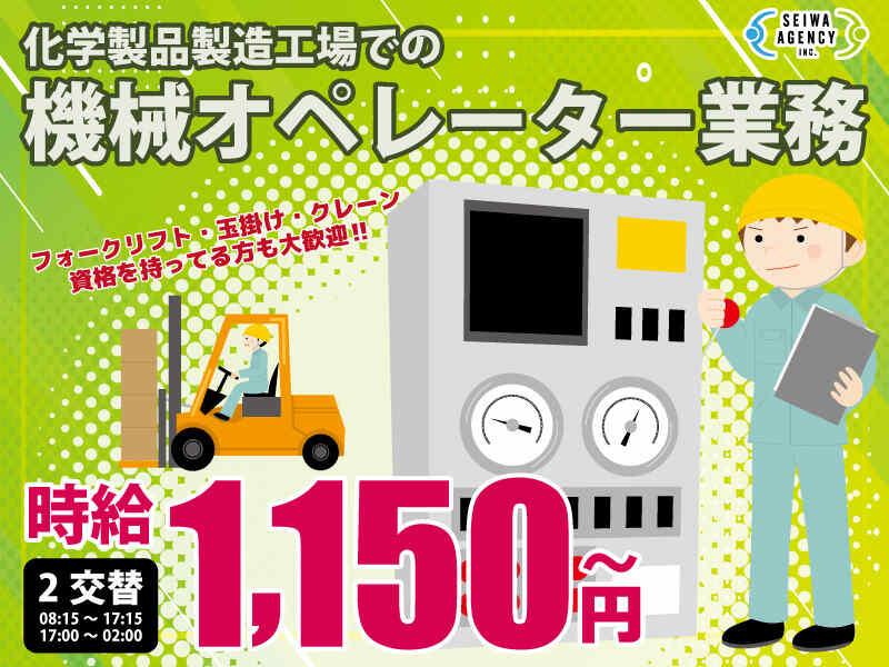 SEIWAエージェンシー株式会社の仕事画像1