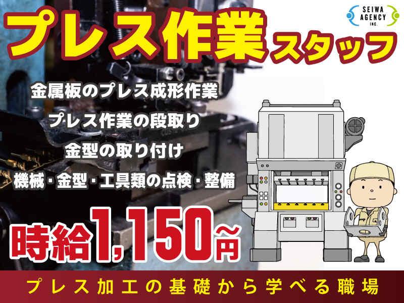 プレス作業スタッフの仕事画像1