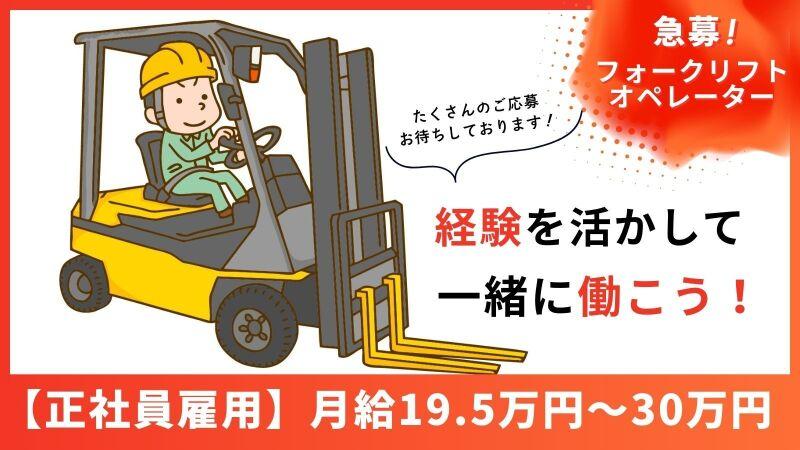 SEIWAエージェンシー株式会社の仕事画像1