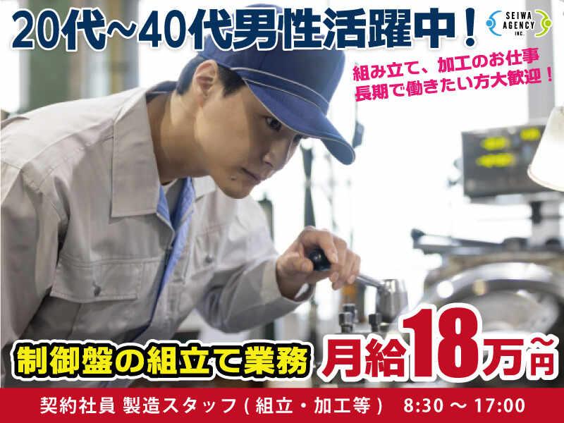 制御盤の組立て業務の仕事画像1