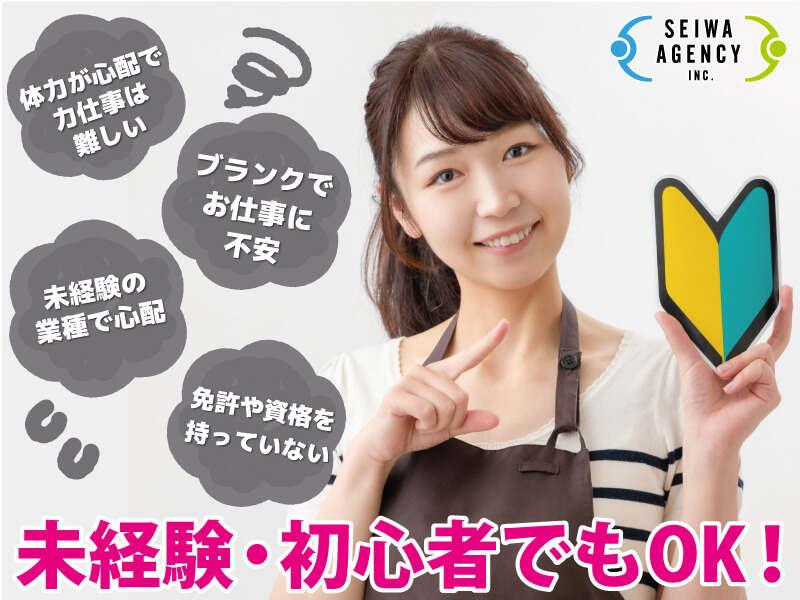 SEIWAエージェンシー株式会社の仕事画像2