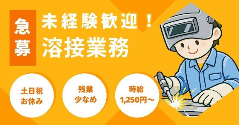 スチールボックスの溶接業務の仕事画像2