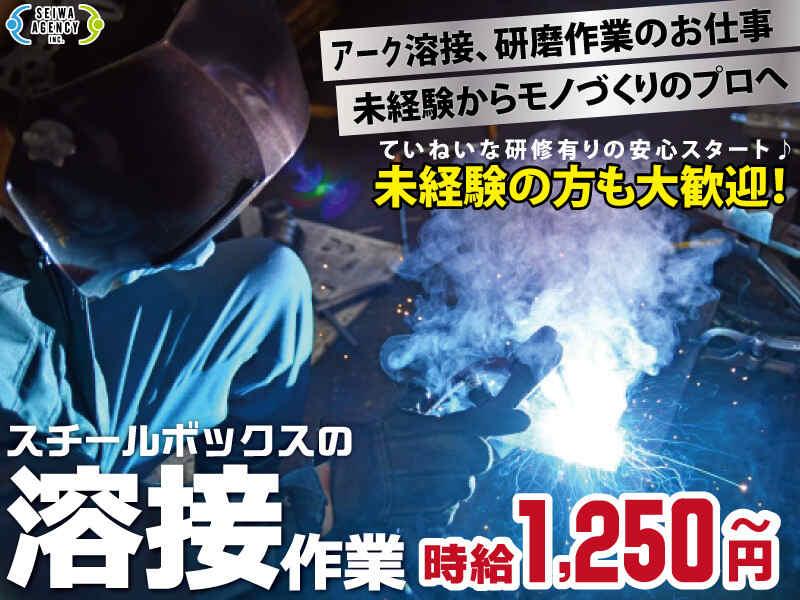 スチールボックスの溶接業務の仕事画像1