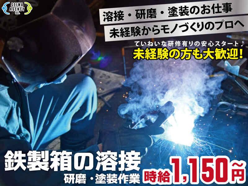 。*鉄製箱の溶接・塗装作業* 。の仕事画像1