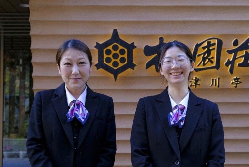 松園荘 保津川亭の制服2