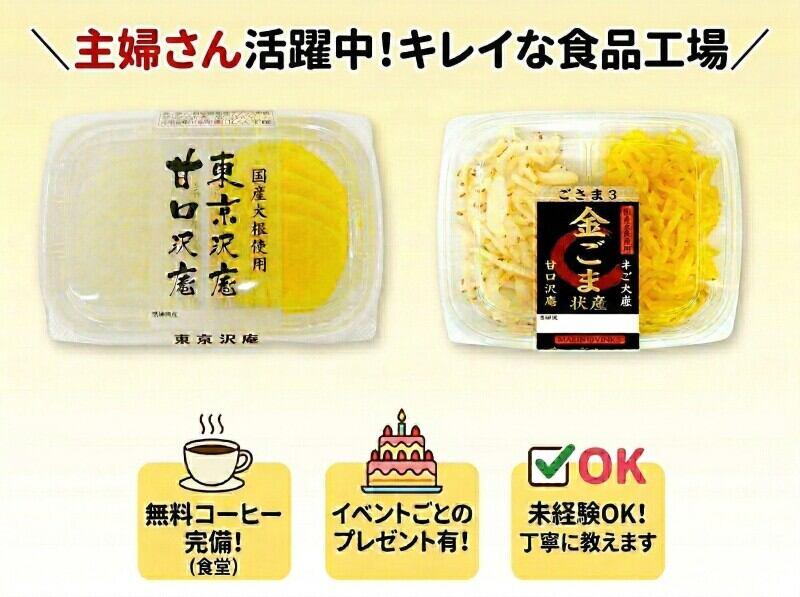 関東農産株式会社の仕事画像1