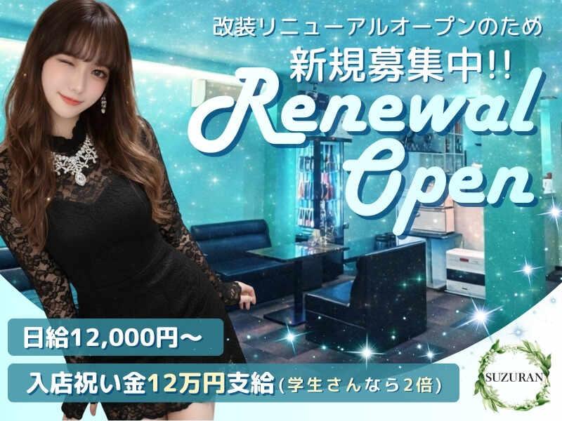 SUZURANの仕事画像1