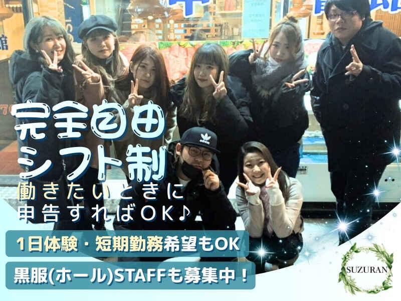 SUZURANの仕事画像3