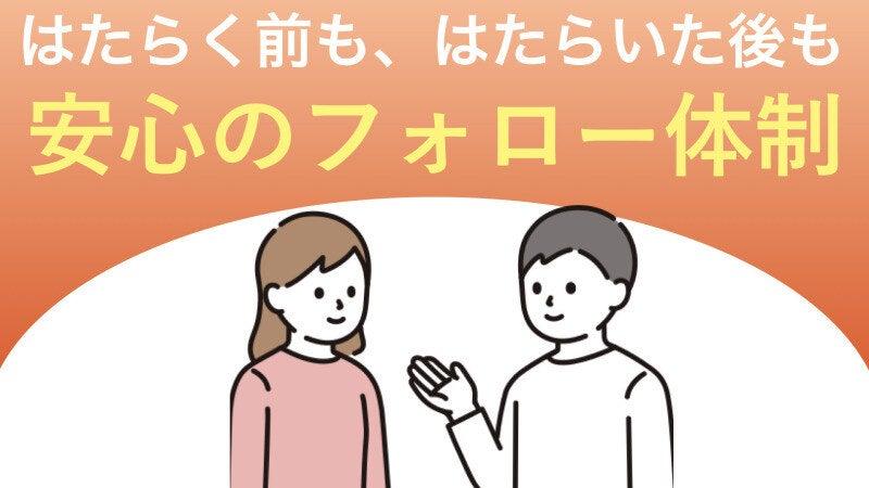 オリエンティ　サッカー採用係の仕事画像3