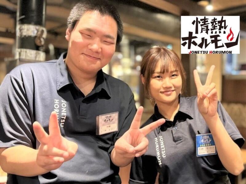 高槻岡本酒場 情熱ホルモンの仕事画像1