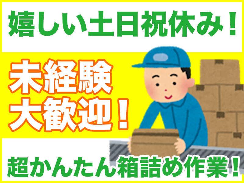 株式会社日本コンコードシステム米子支社の仕事画像1