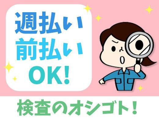 株式会社日本コンコードシステム米子支社の仕事画像1