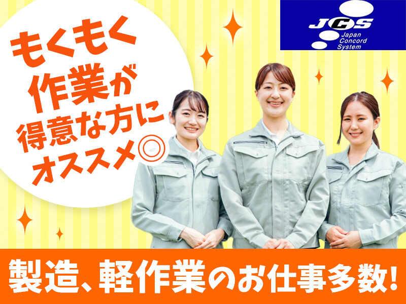 株式会社日本コンコードシステム米子支社の仕事画像3