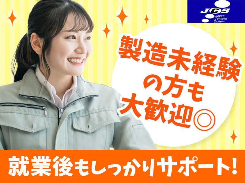 株式会社日本コンコードシステム米子支社の仕事画像2