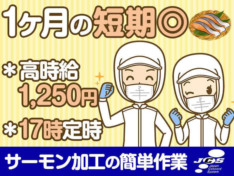 株式会社日本コンコードシステム米子支社の仕事画像1