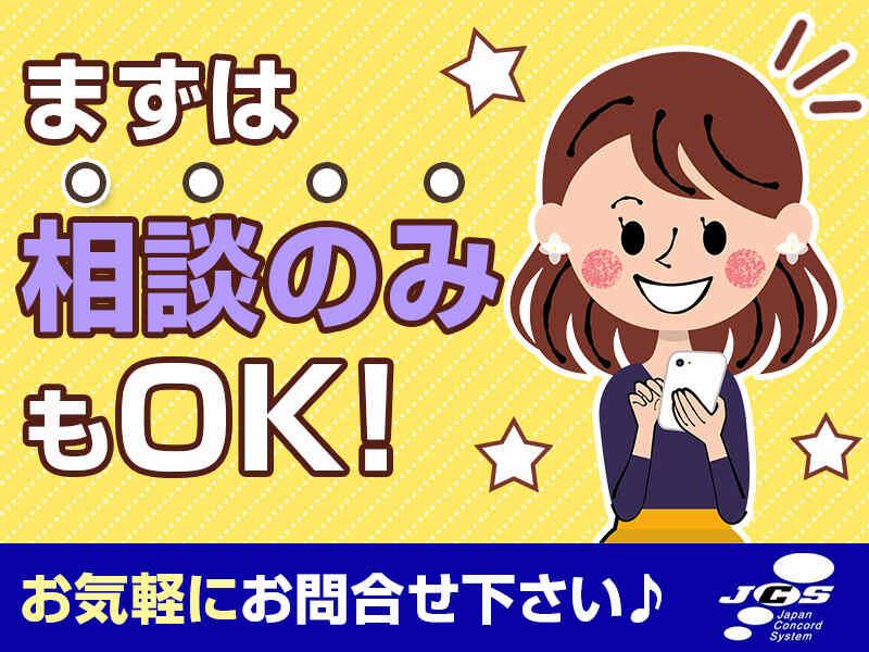 株式会社日本コンコードシステム米子支社の仕事画像3