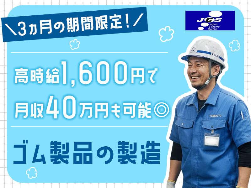 株式会社日本コンコードシステム米子支社の仕事画像1