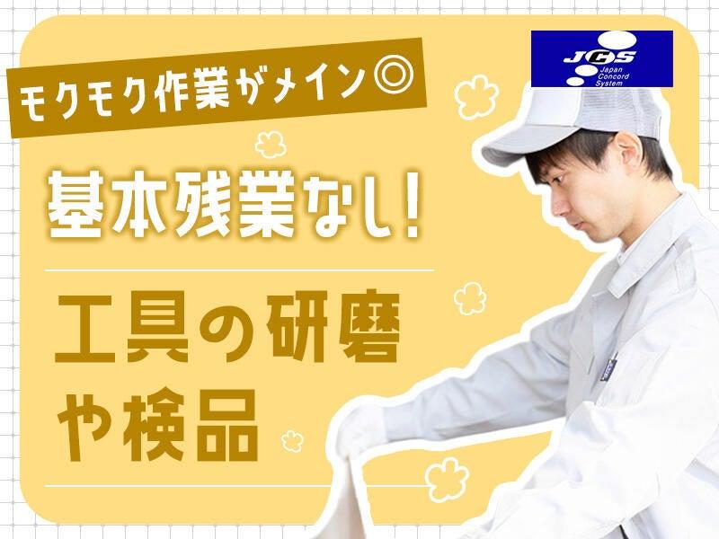 株式会社日本コンコードシステム米子支社の仕事画像1