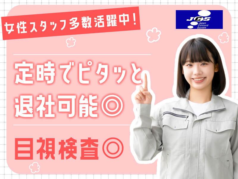 日本コンコードシステムの仕事画像1