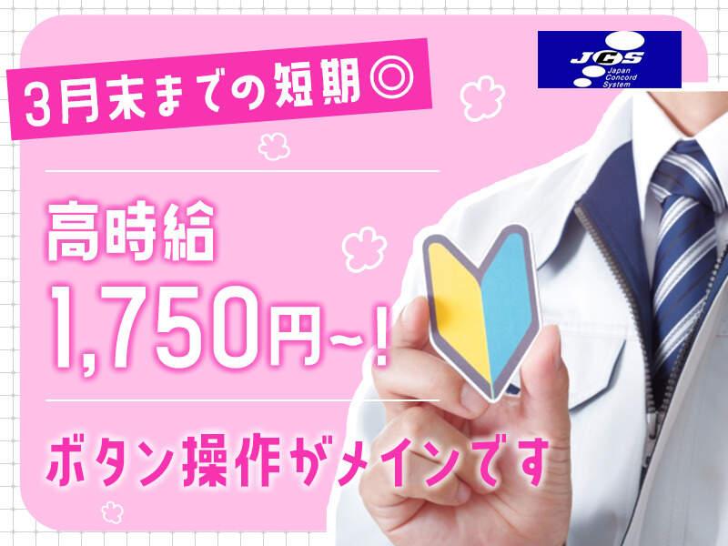 株式会社日本コンコードシステム米子支社の仕事画像1