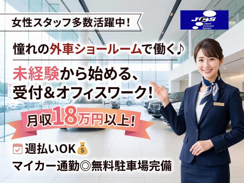 株式会社日本コンコードシステムの仕事画像1